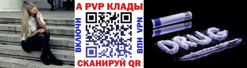 Купить где  Лянтор  Alpha PVP Crystall 