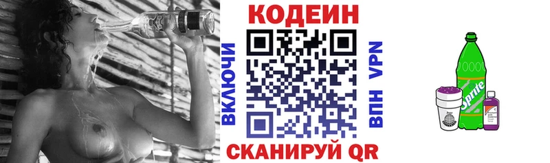 Купить закладки  Лянтор  Кодеин Purple Drank 