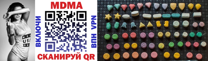 MDMA кристаллы Лянтор