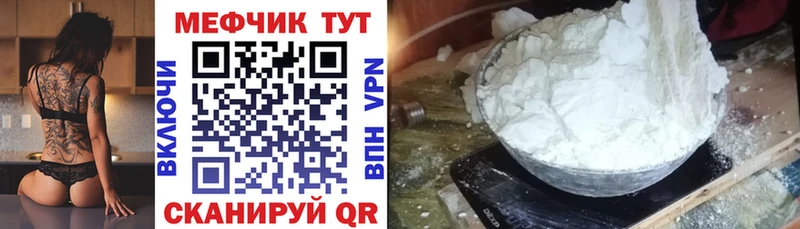 Купить где Лянтор МЯУ-МЯУ кристаллы
