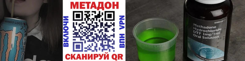 Купить где  Лянтор  Метадон methadone 